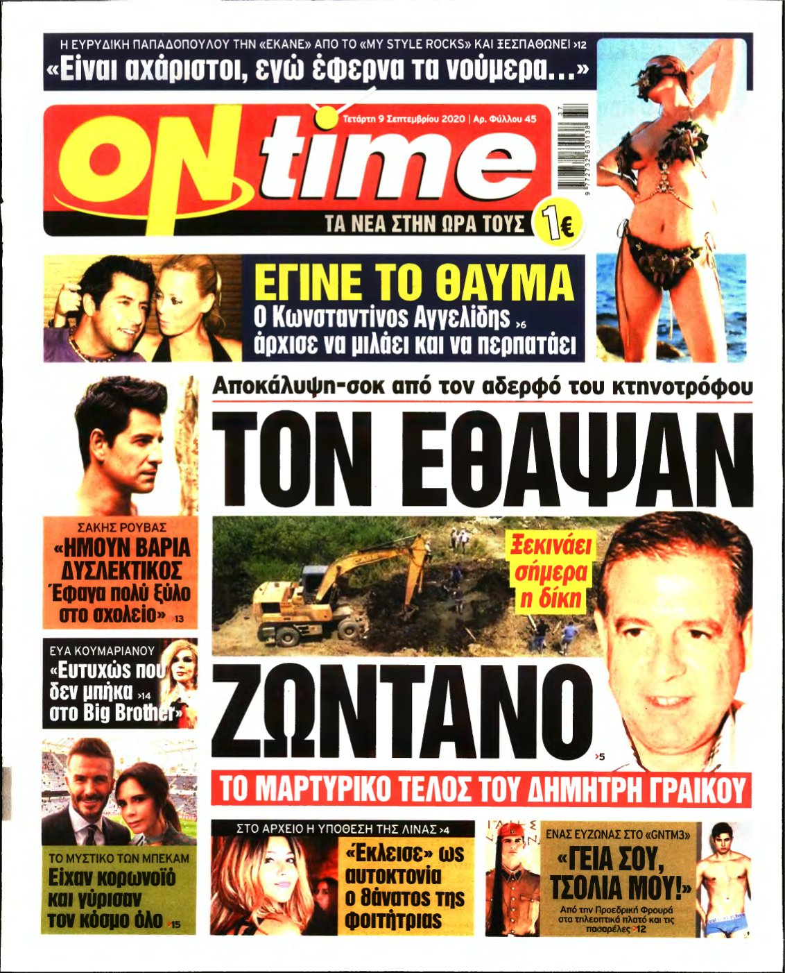 ON TIME – 09/09/2020