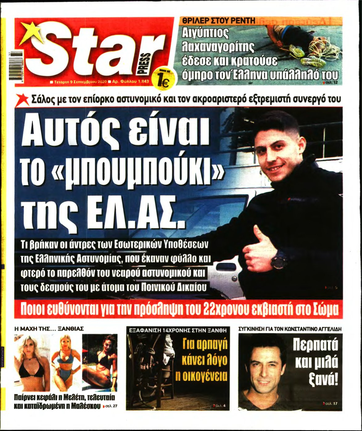STAR PRESS – 09/09/2020