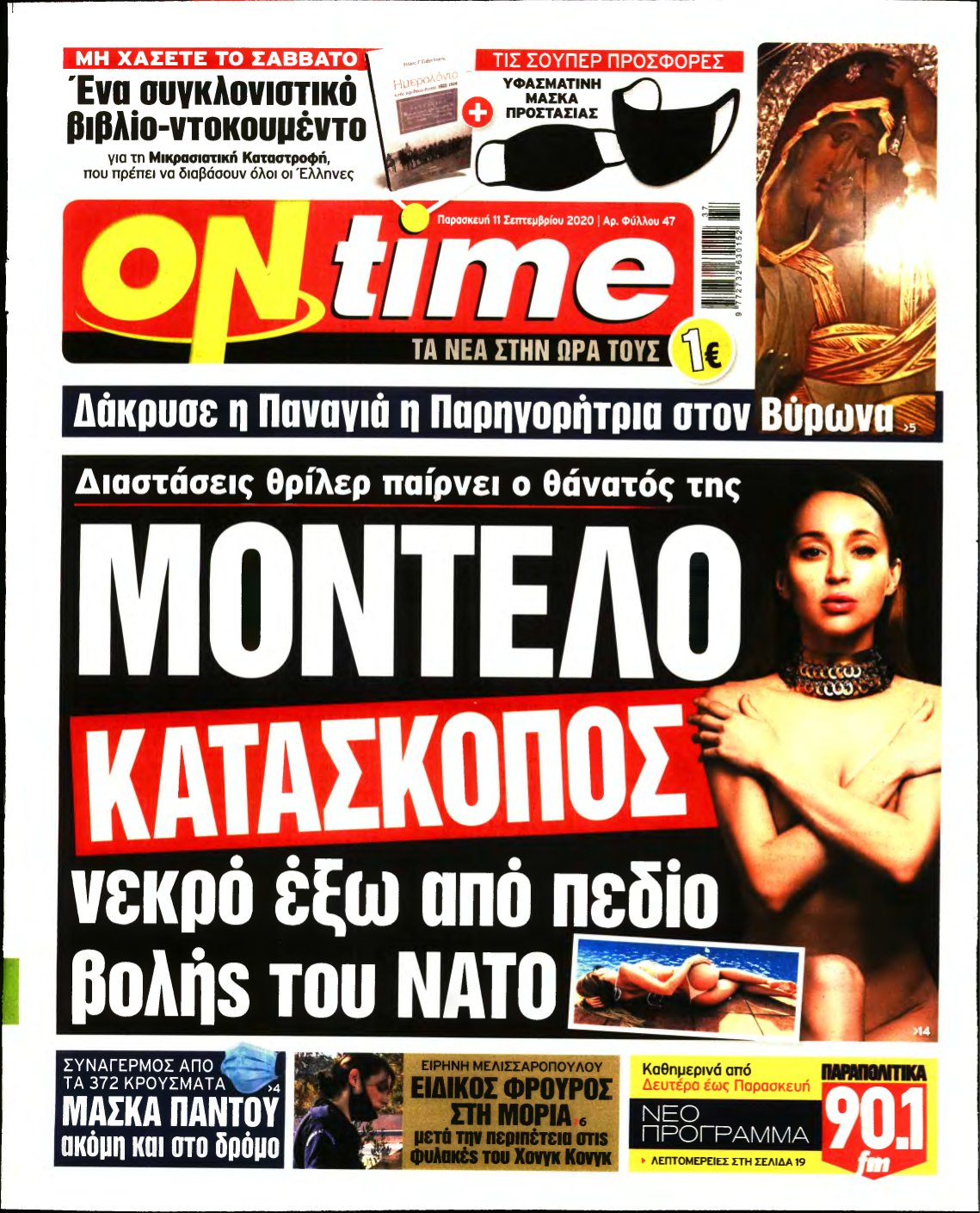ON TIME – 11/09/2020