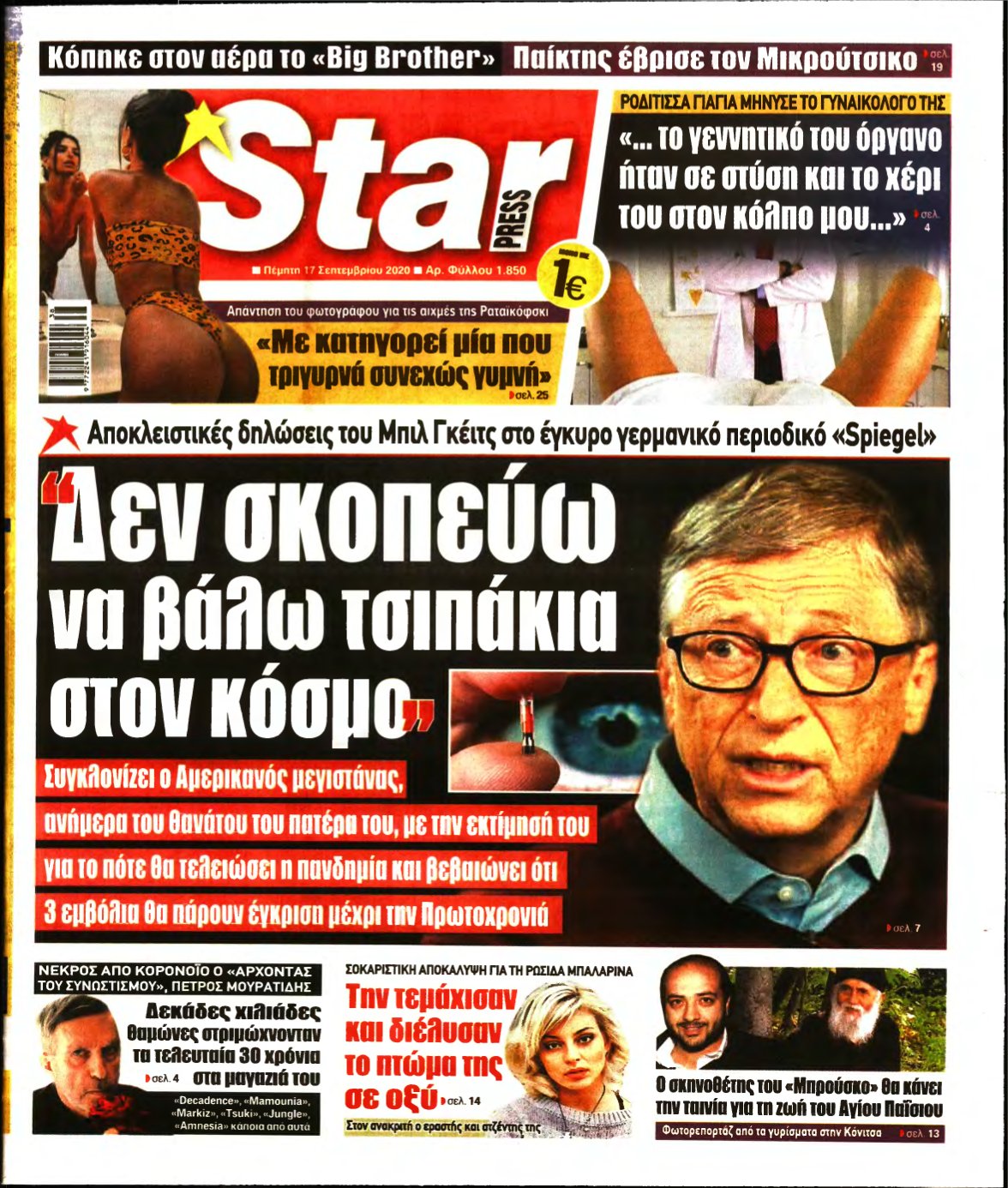 STAR PRESS – 17/09/2020