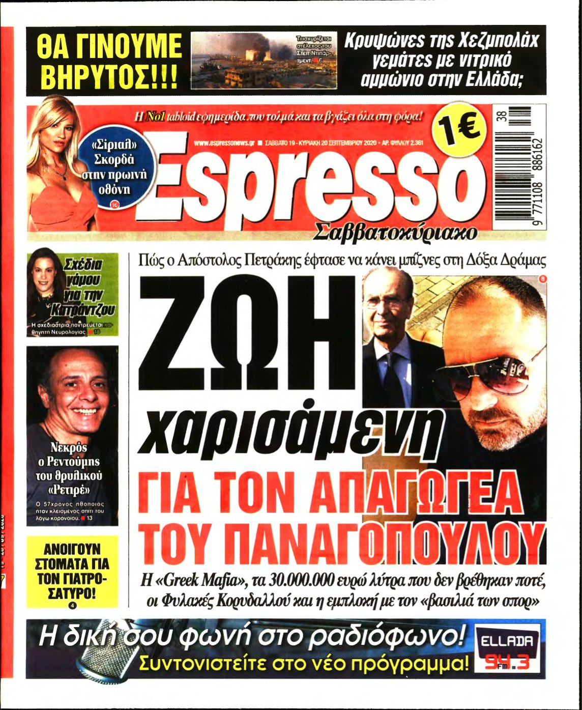 ESPRESSO – 19/09/2020