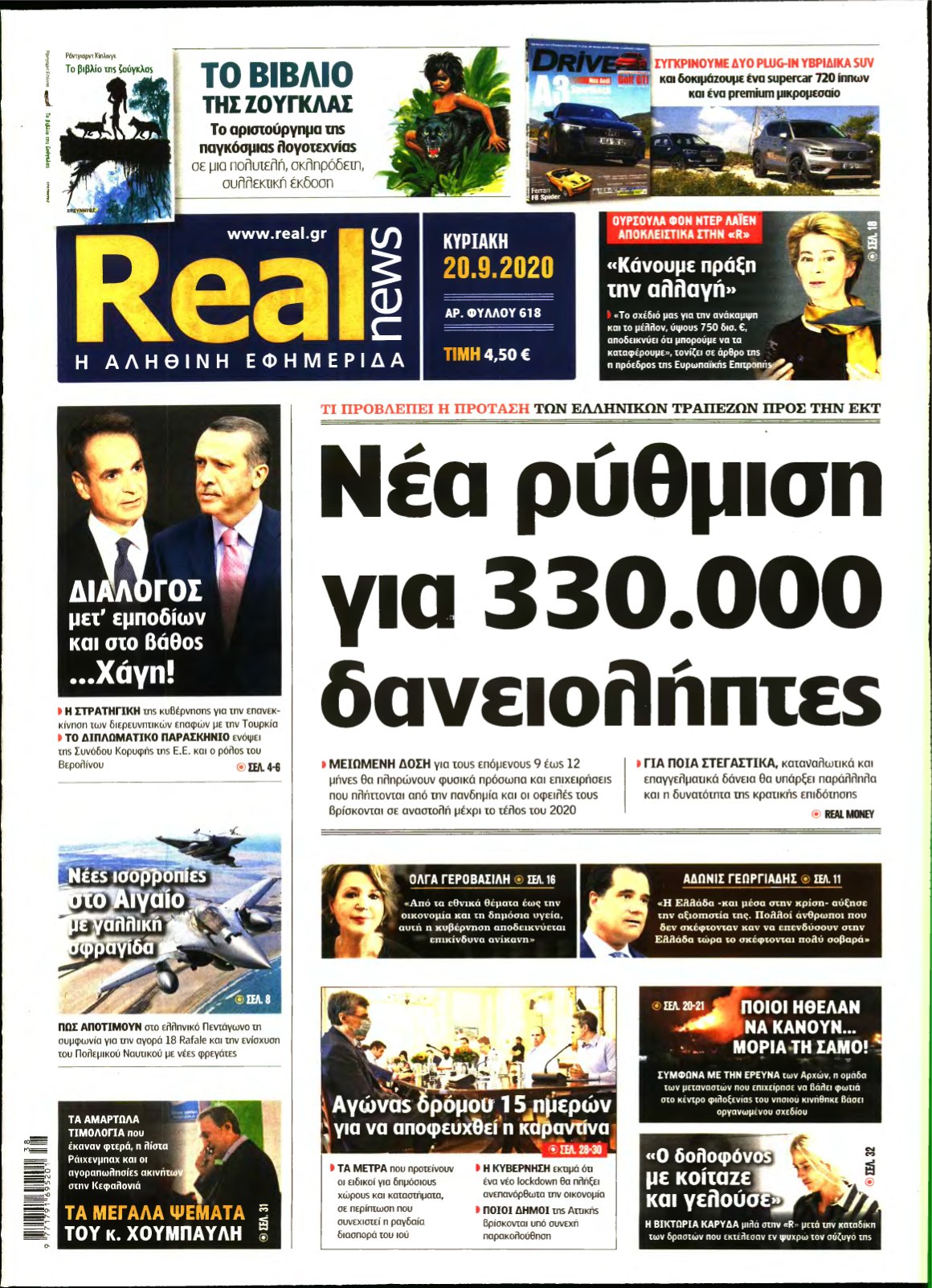 REAL NEWS – 20/09/2020