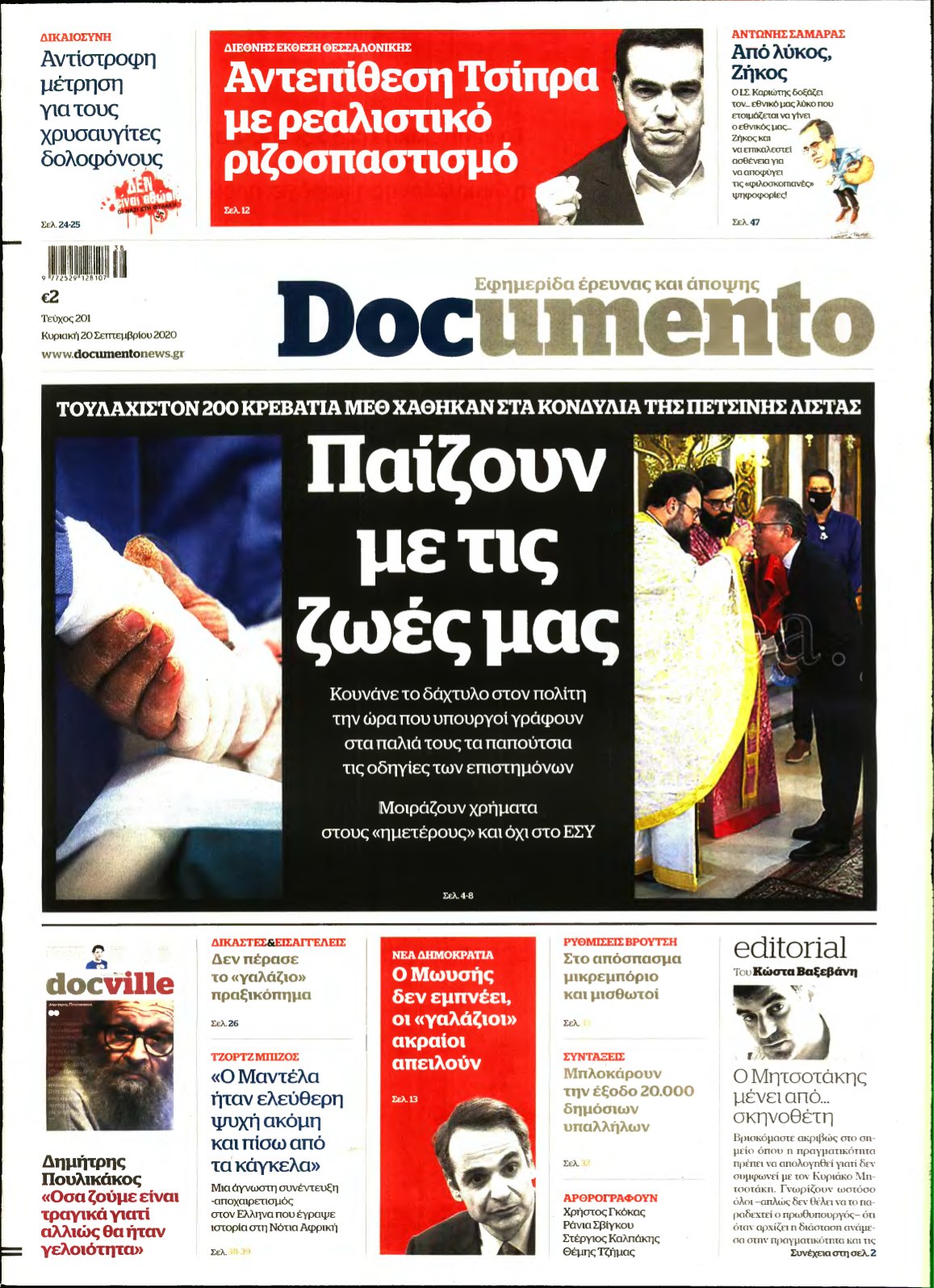 DOCUMENTO – 20/09/2020