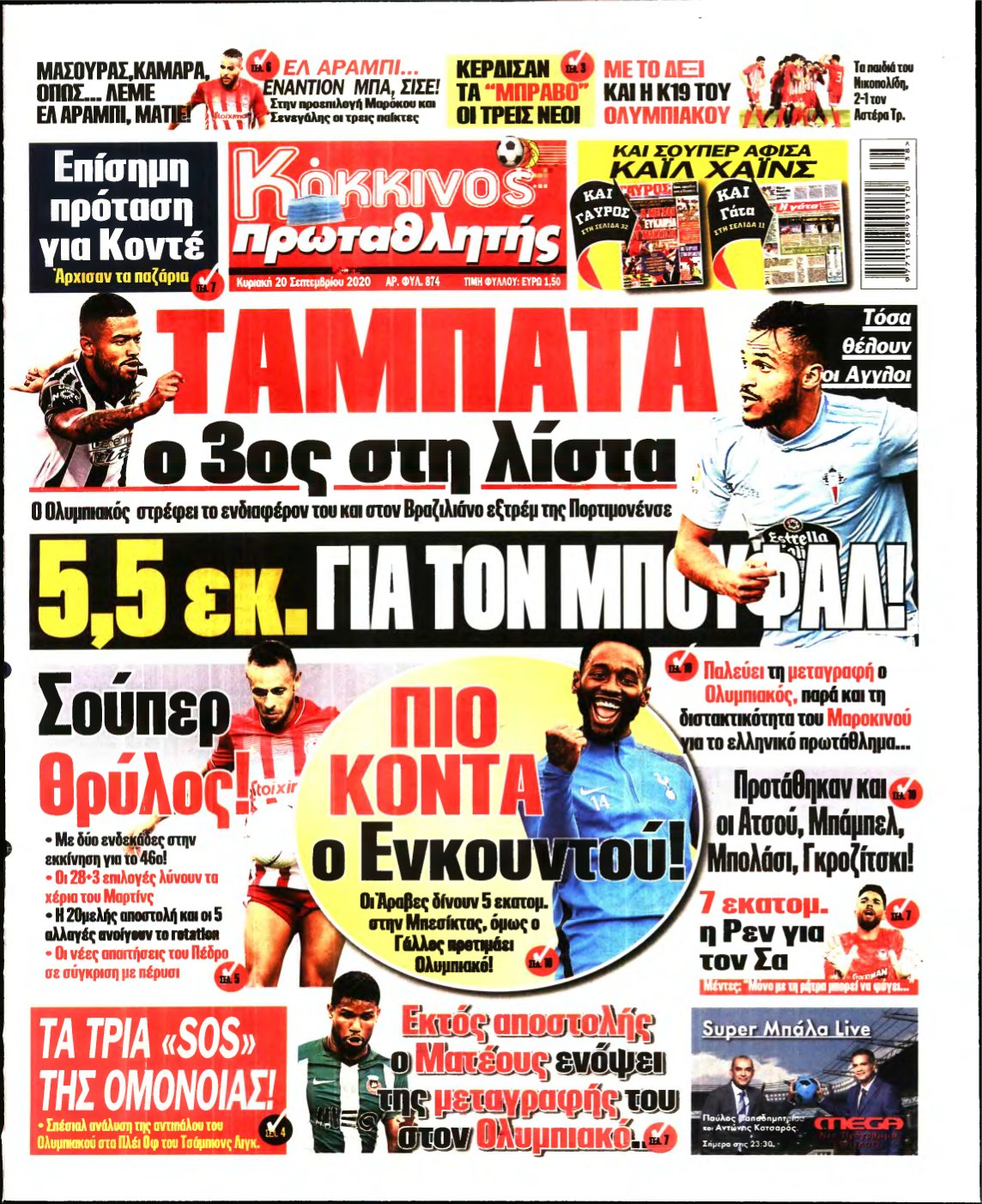 ΠΡΩΤΑΘΛΗΤΗΣ ΤΗΣ ΚΥΡΙΑΚΗΣ – 20/09/2020