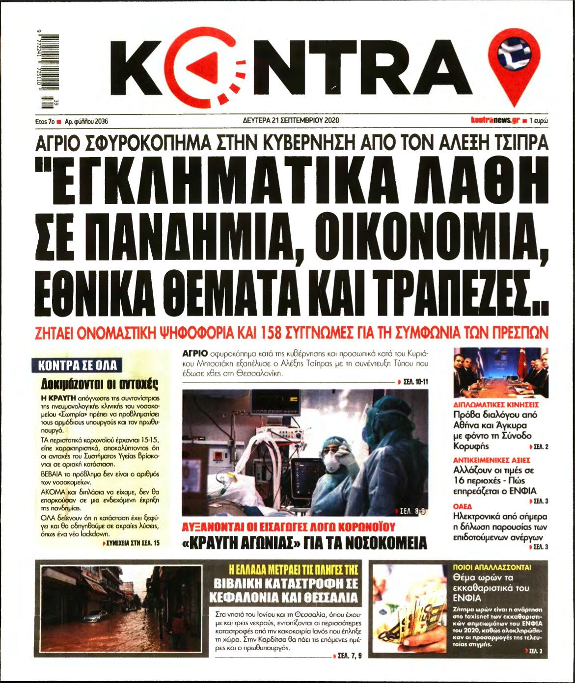 KONTRA NEWS – 21/09/2020