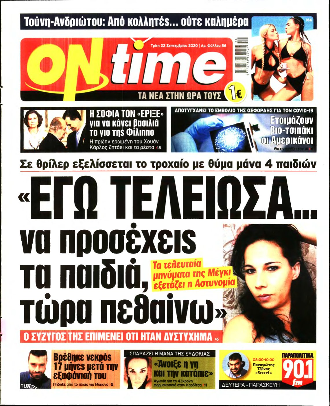 ON TIME – 22/09/2020
