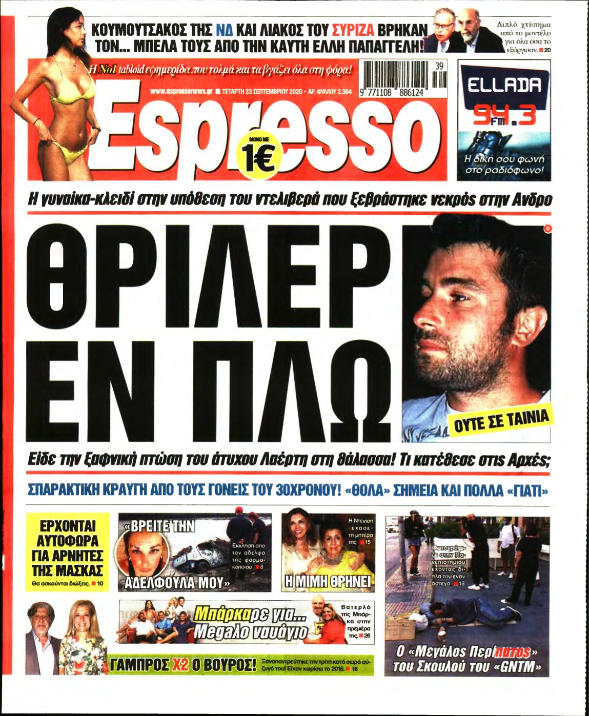 ESPRESSO – 23/09/2020