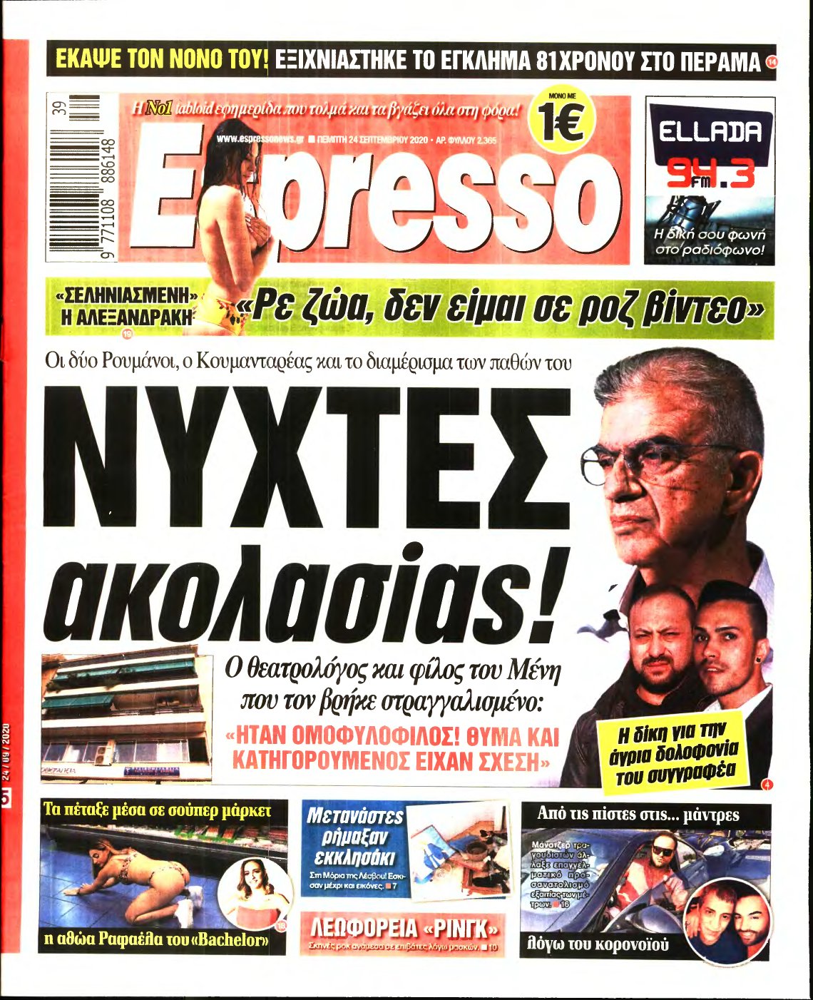 ESPRESSO – 24/09/2020