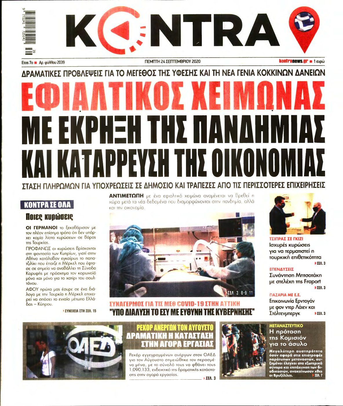 KONTRA NEWS – 24/09/2020