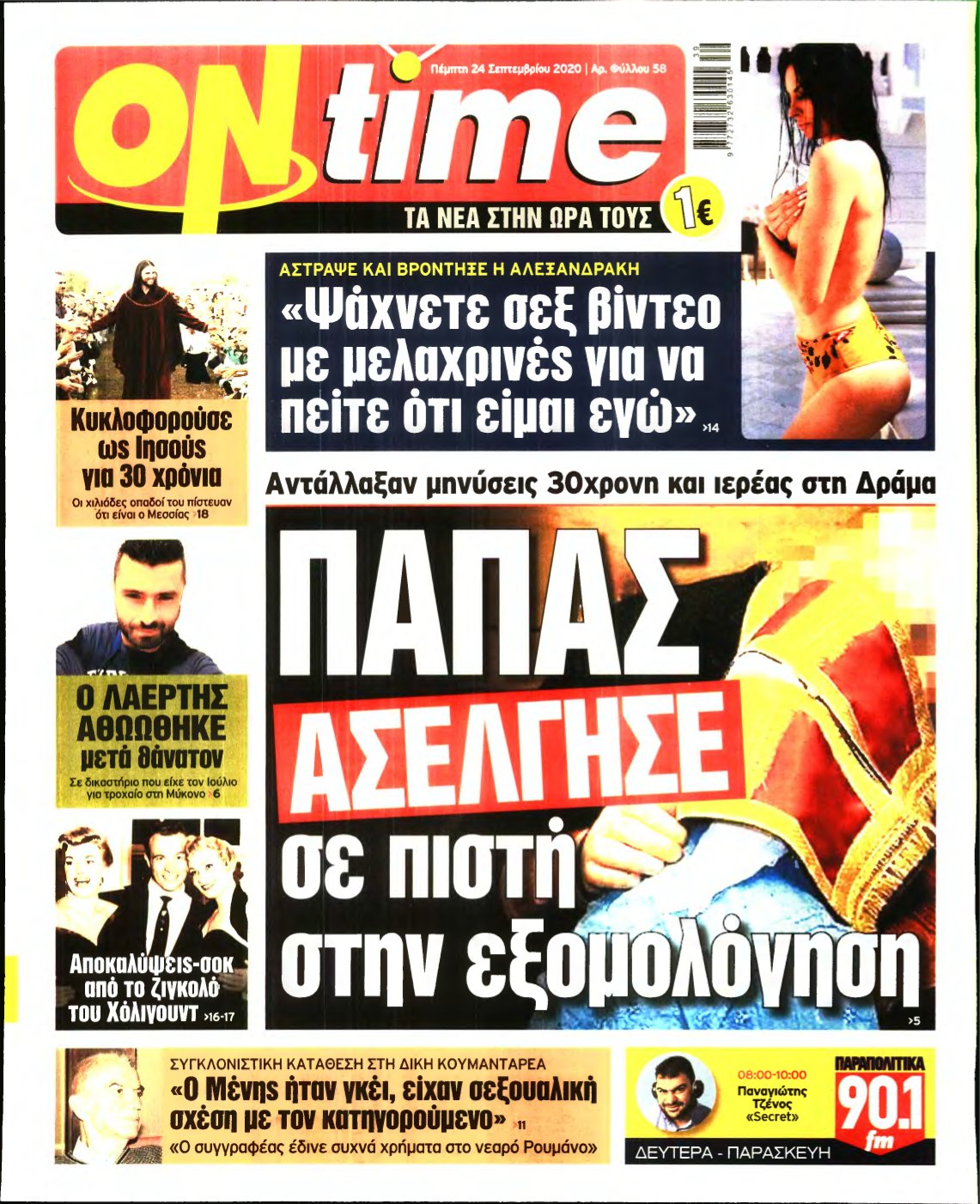 ON TIME – 24/09/2020