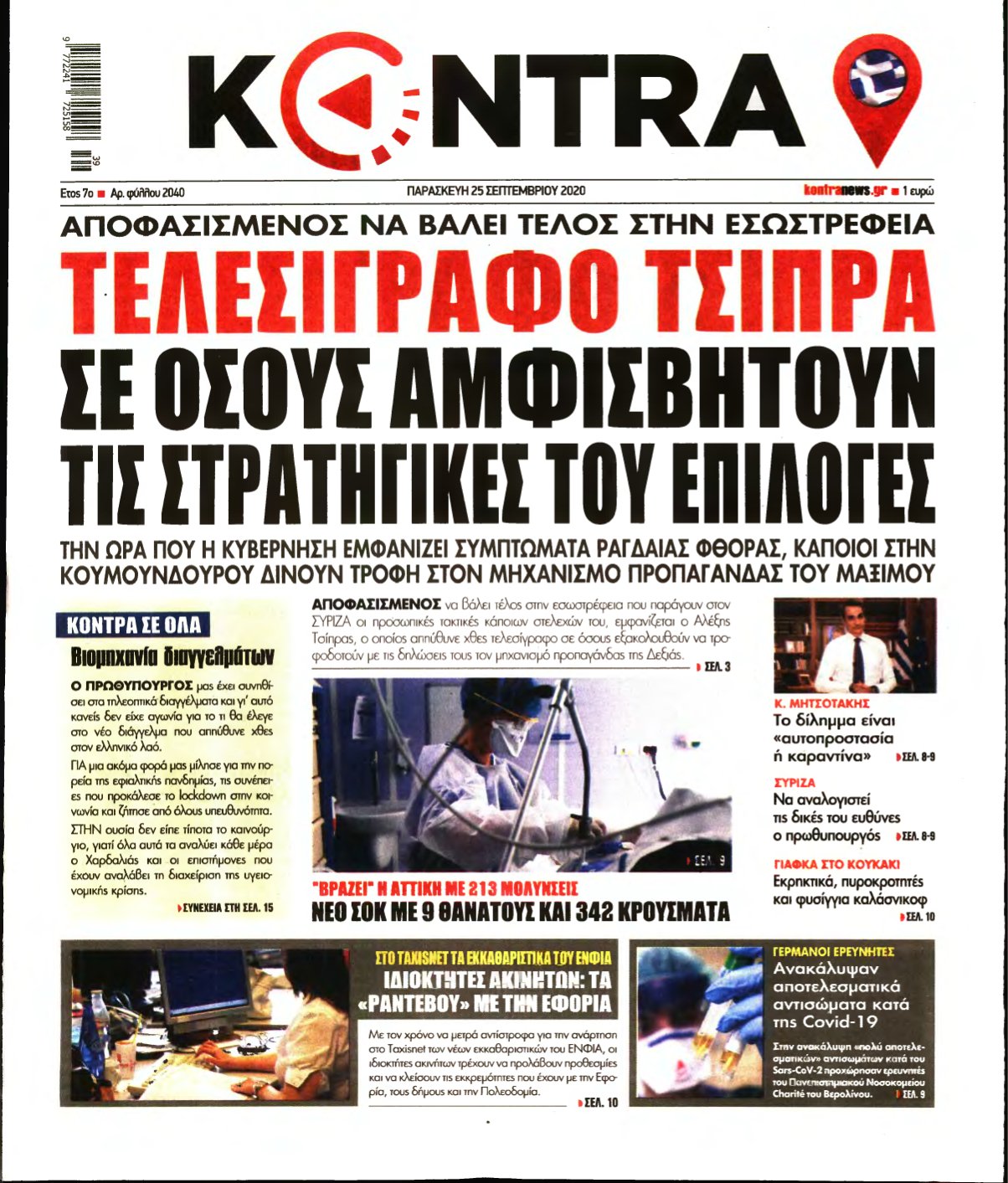 KONTRA NEWS – 25/09/2020