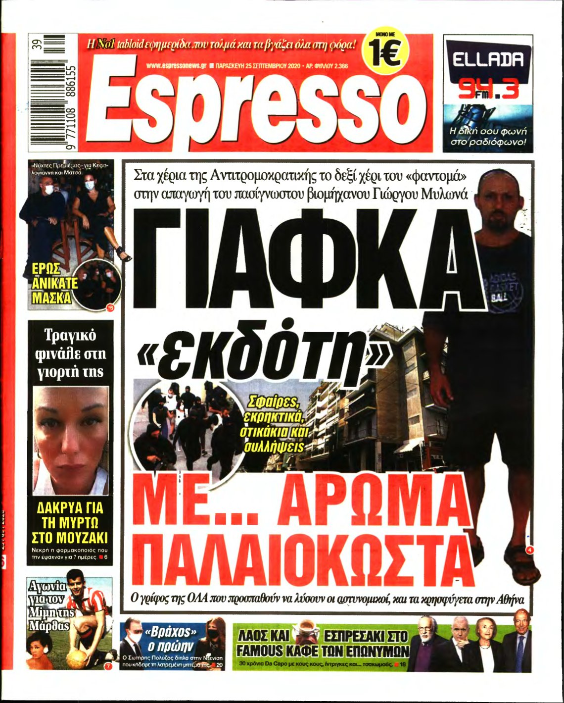 ESPRESSO – 25/09/2020