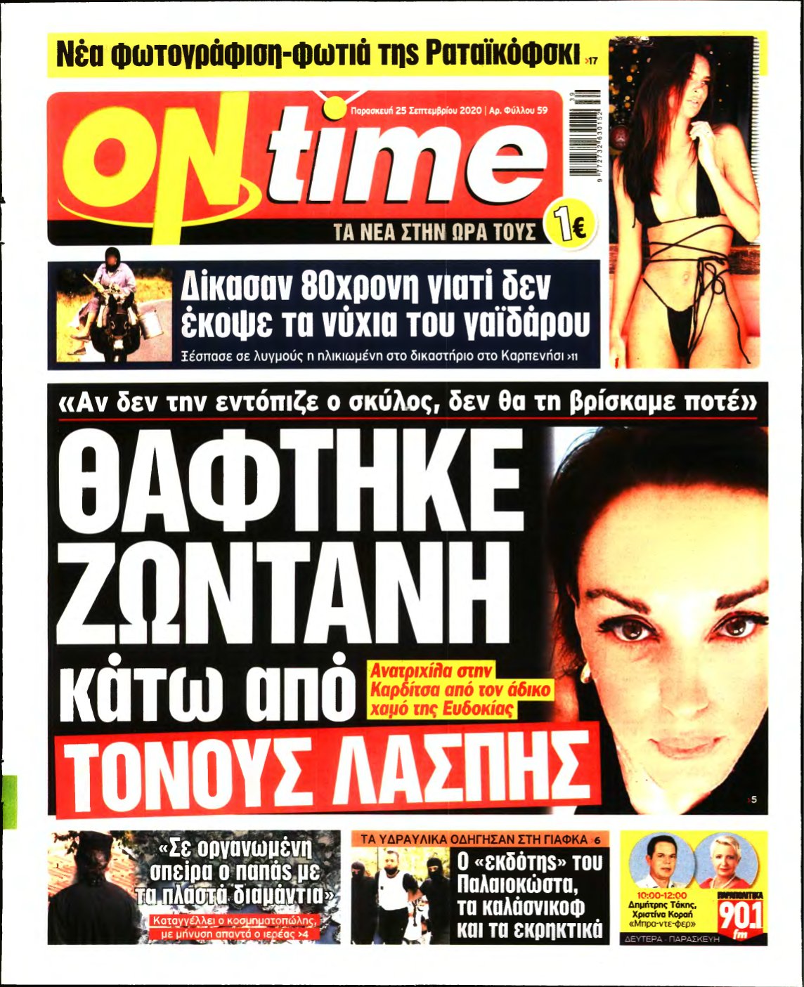 ON TIME – 25/09/2020