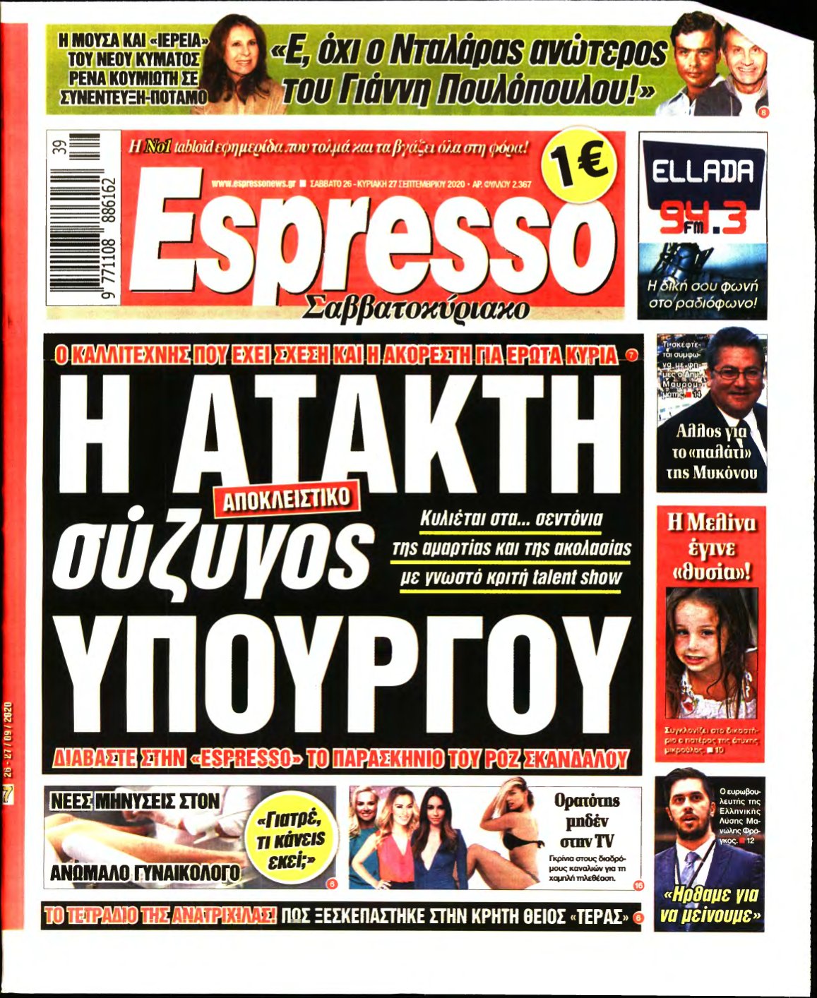 ESPRESSO – 26/09/2020