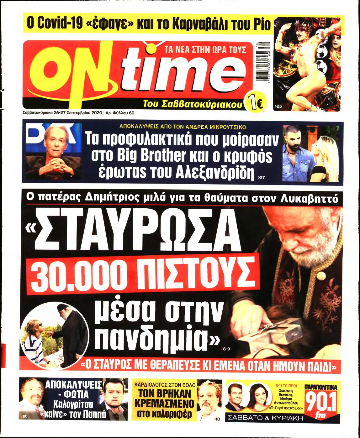 ON TIME – 26/09/2020