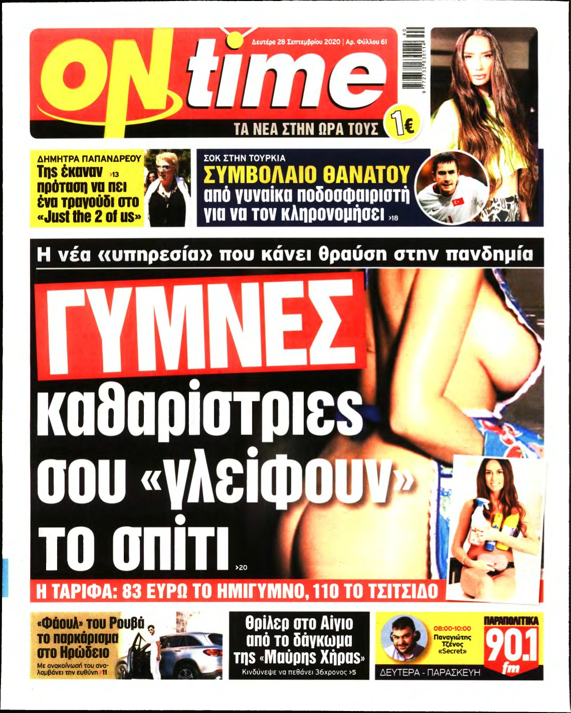 ON TIME – 28/09/2020