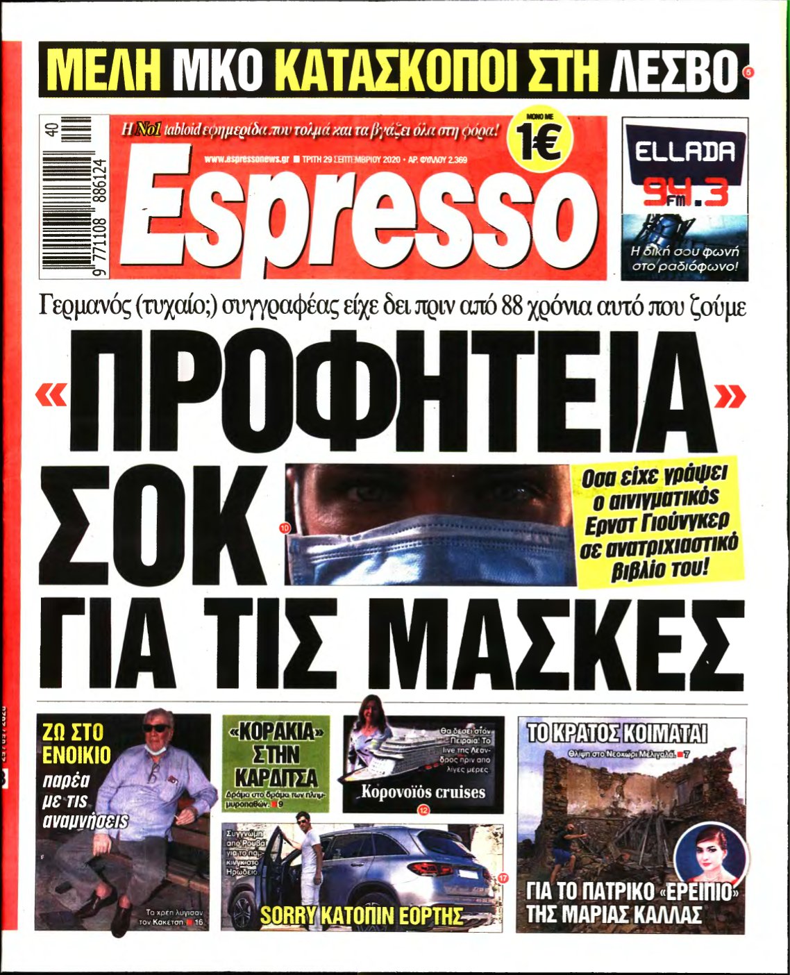 ESPRESSO – 29/09/2020