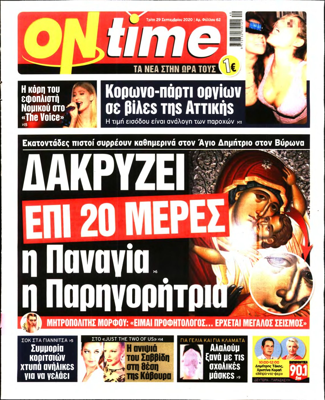 ON TIME – 29/09/2020