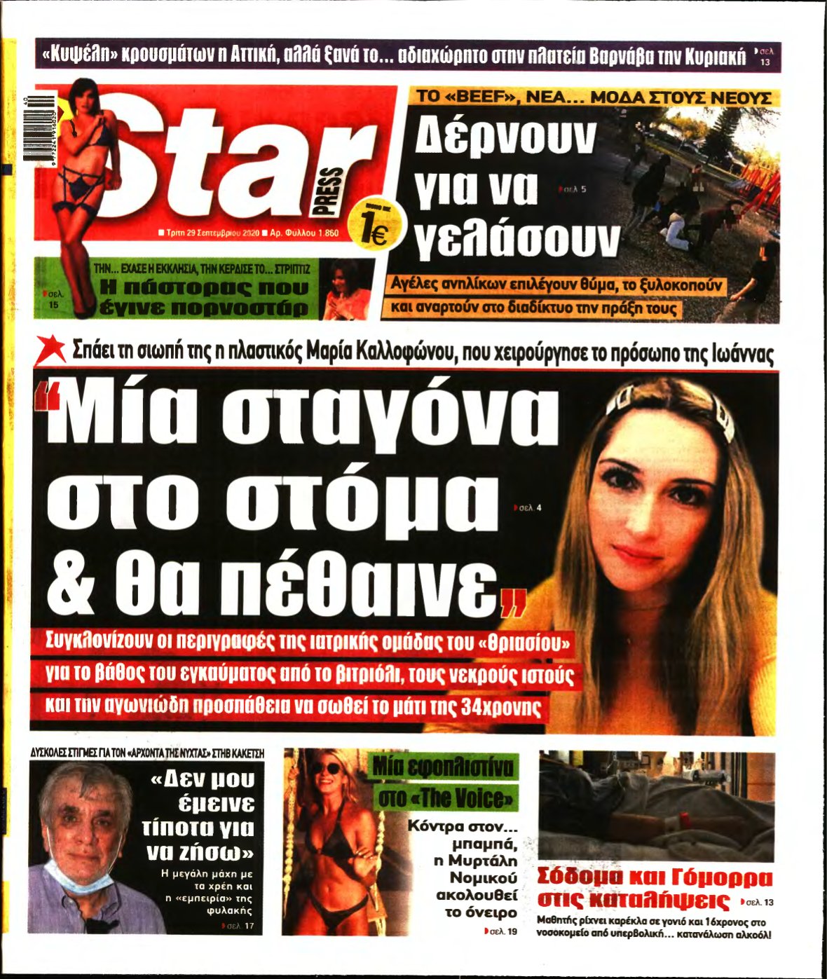 STAR PRESS – 29/09/2020