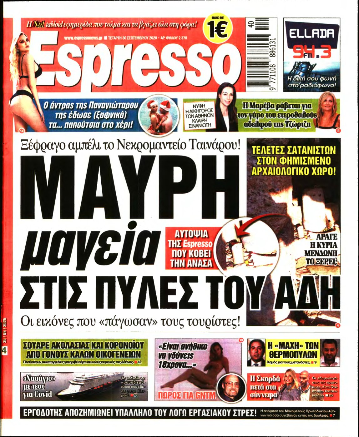 ESPRESSO – 30/09/2020