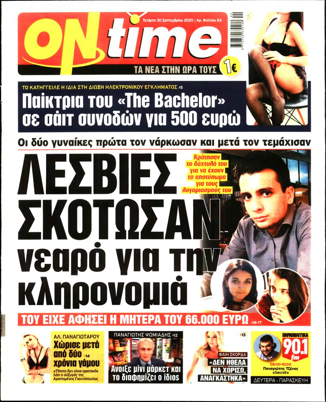 ON TIME – 30/09/2020