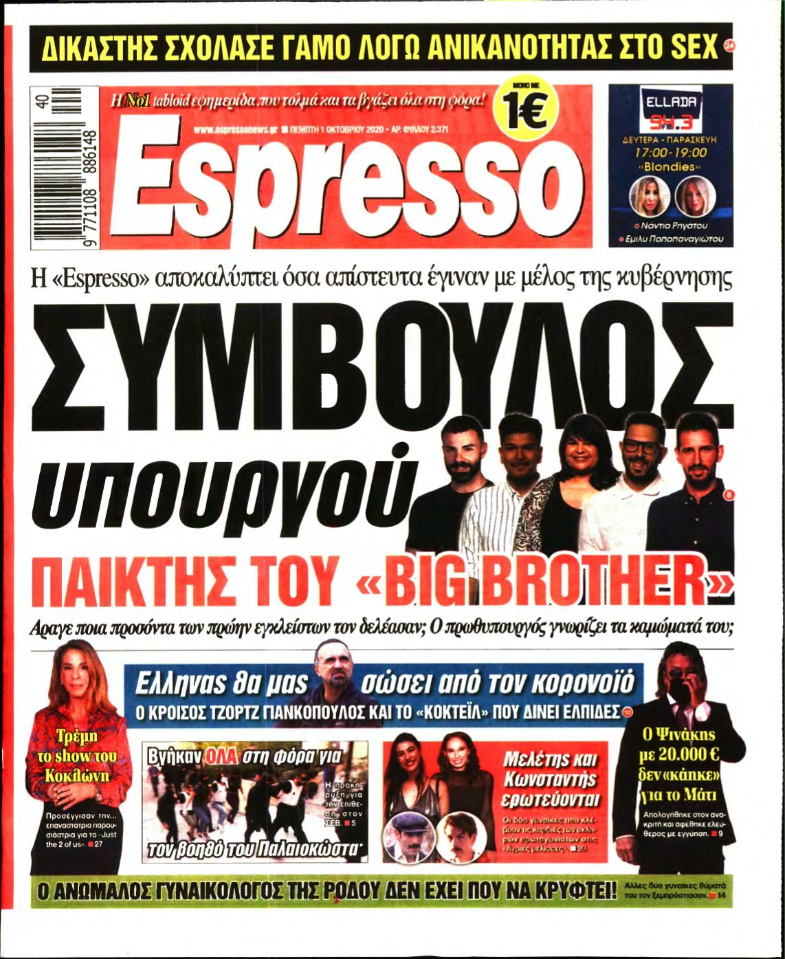 ESPRESSO – 01/10/2020