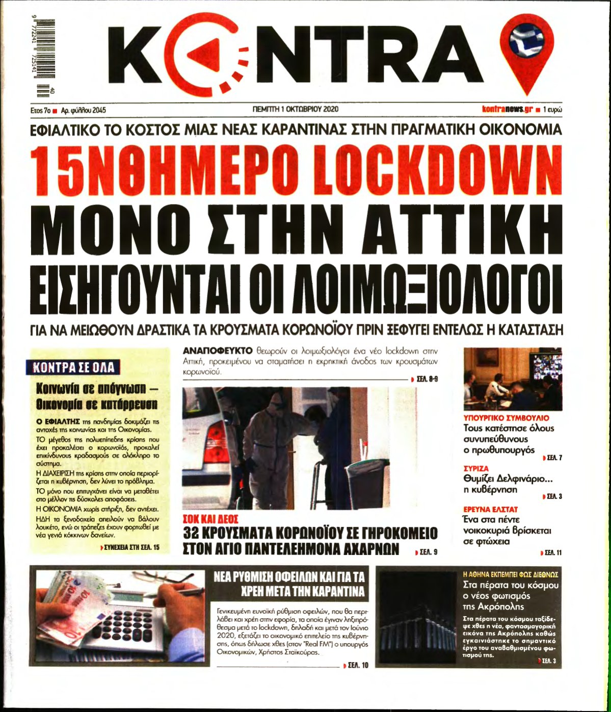 KONTRA NEWS – 01/10/2020