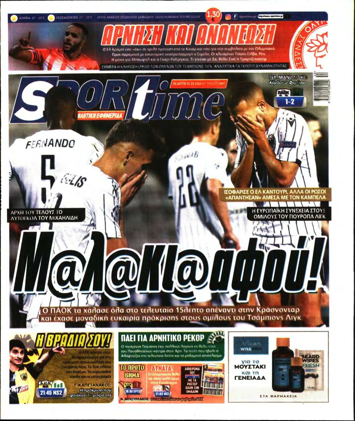 SPORTIME – 01/10/2020