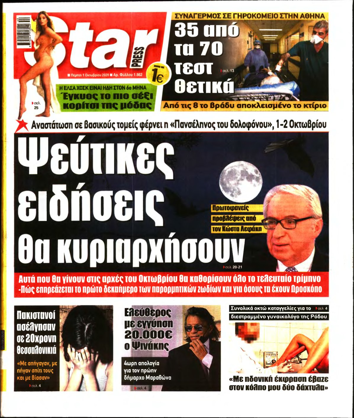 STAR PRESS – 01/10/2020