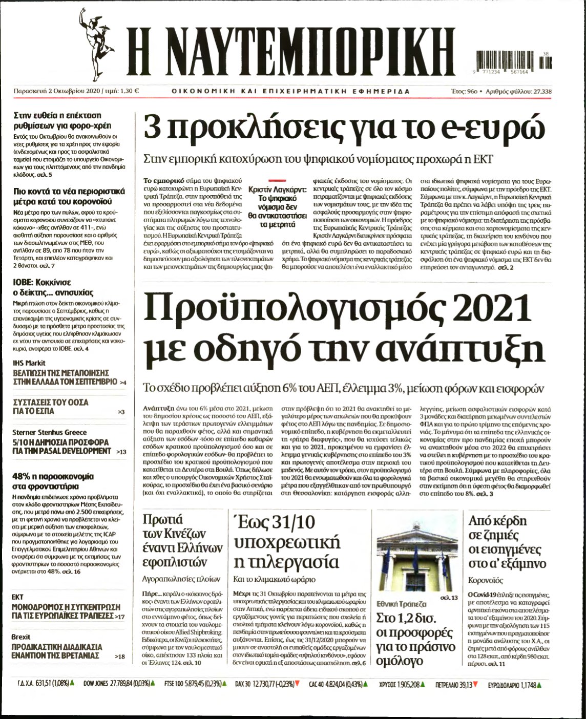 ΝΑΥΤΕΜΠΟΡΙΚΗ – 02/10/2020
