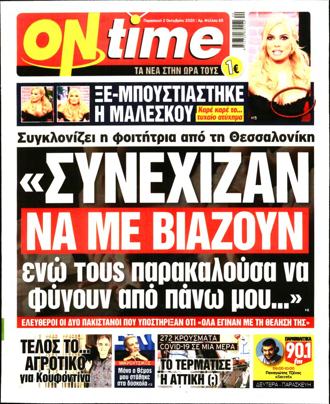 ON TIME – 02/10/2020