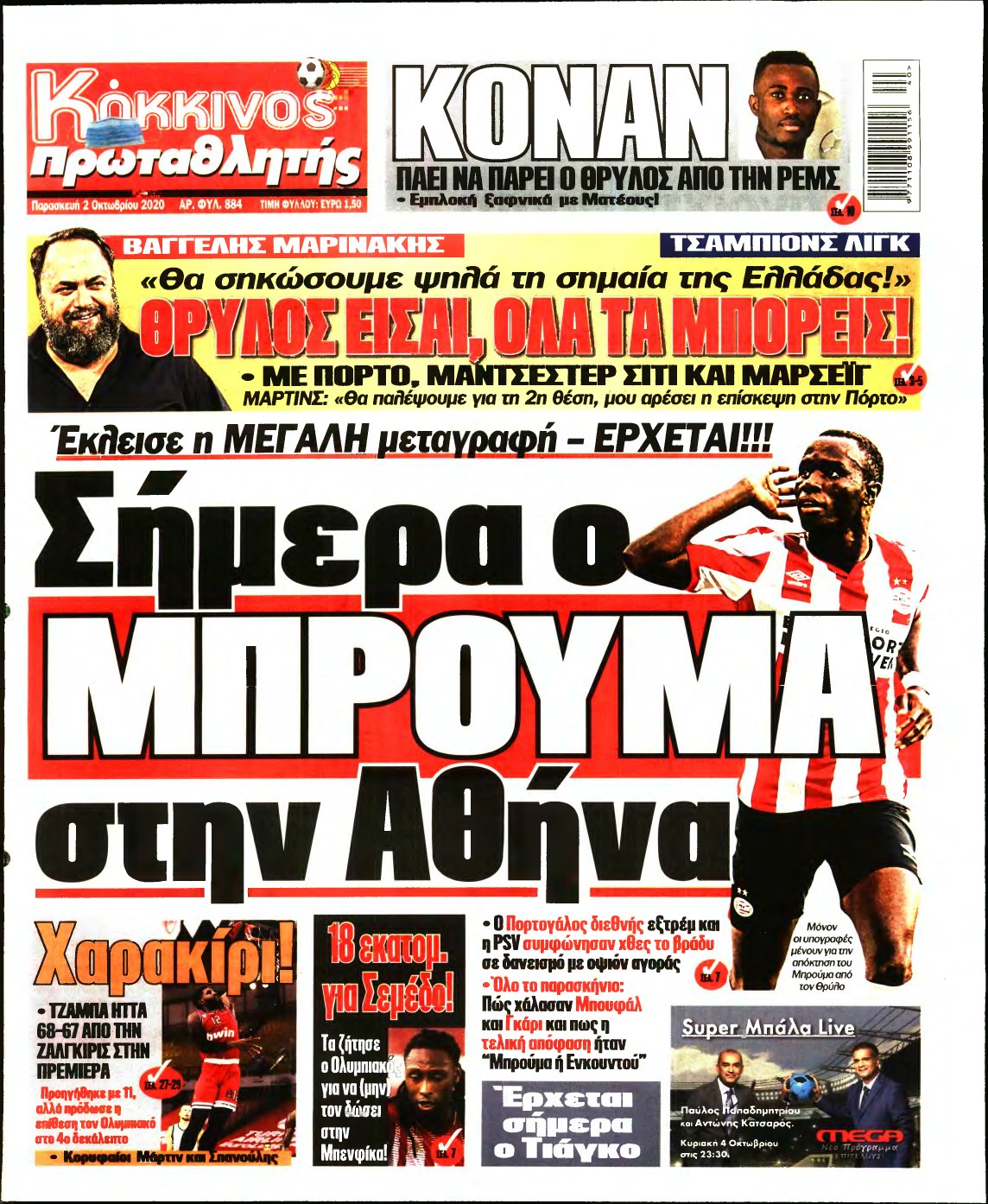 ΠΡΩΤΑΘΛΗΤΗΣ – 02/10/2020