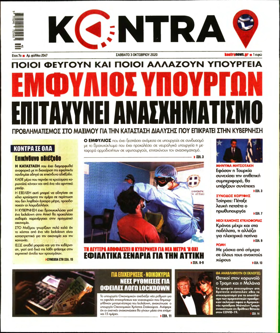 KONTRA NEWS – 03/10/2020