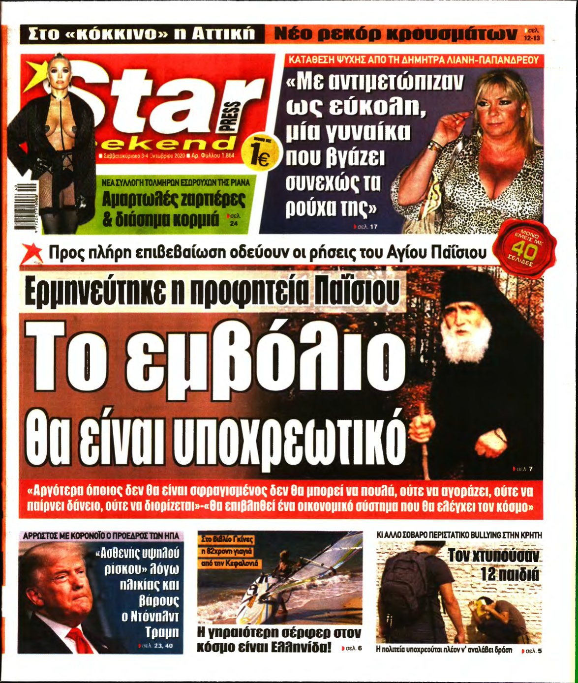 STAR PRESS – 03/10/2020