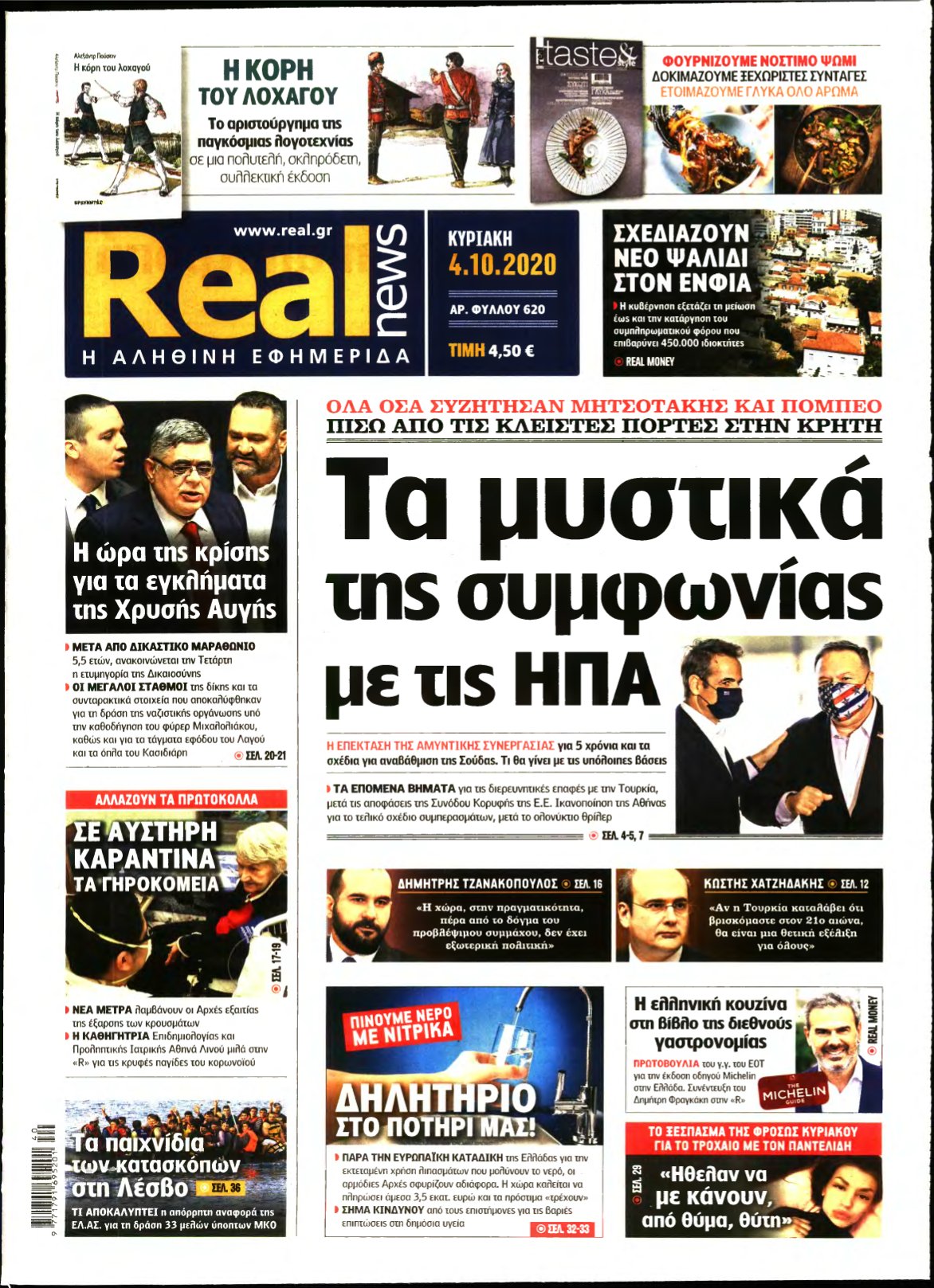 REAL NEWS – 04/10/2020