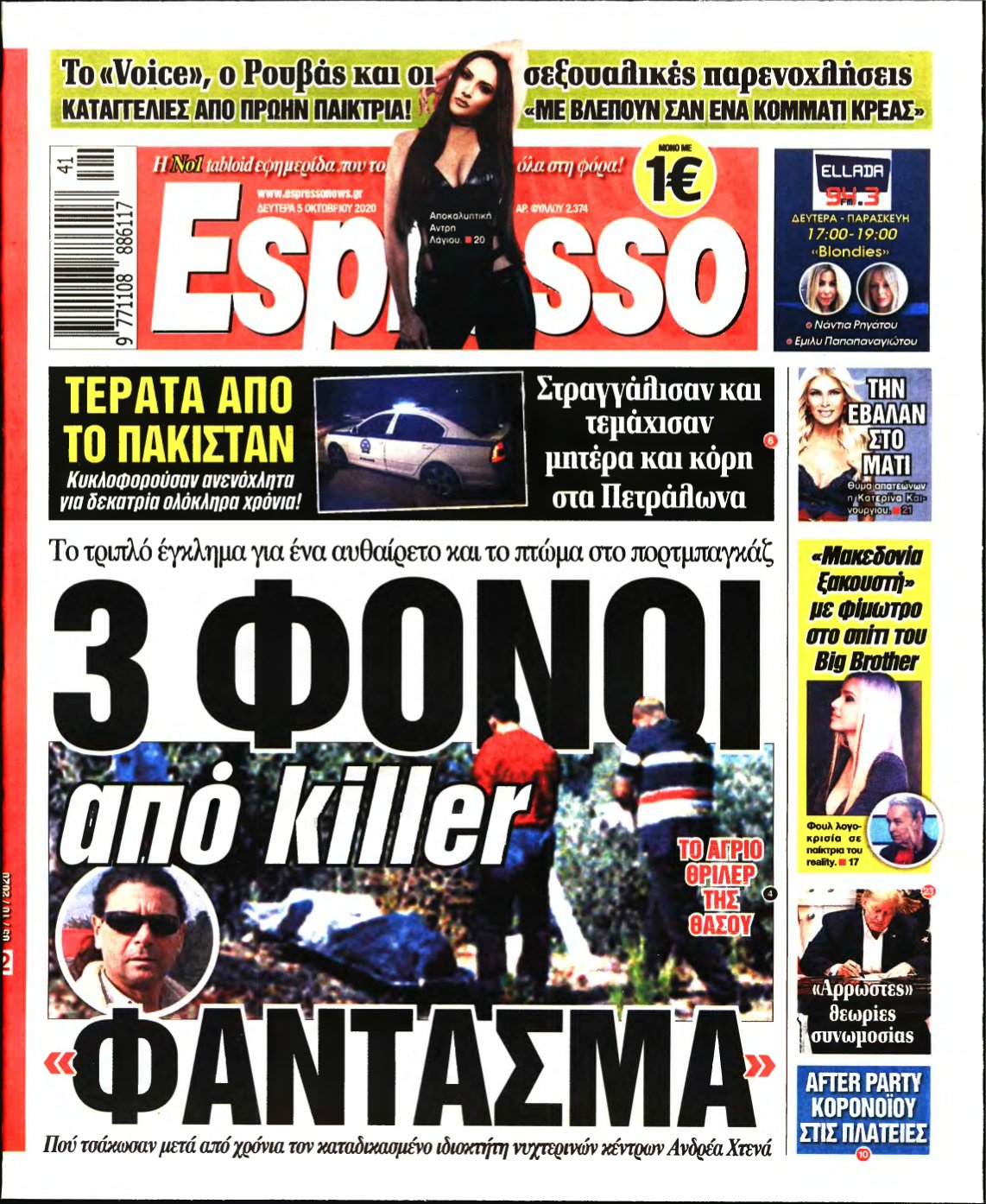 ESPRESSO – 05/10/2020