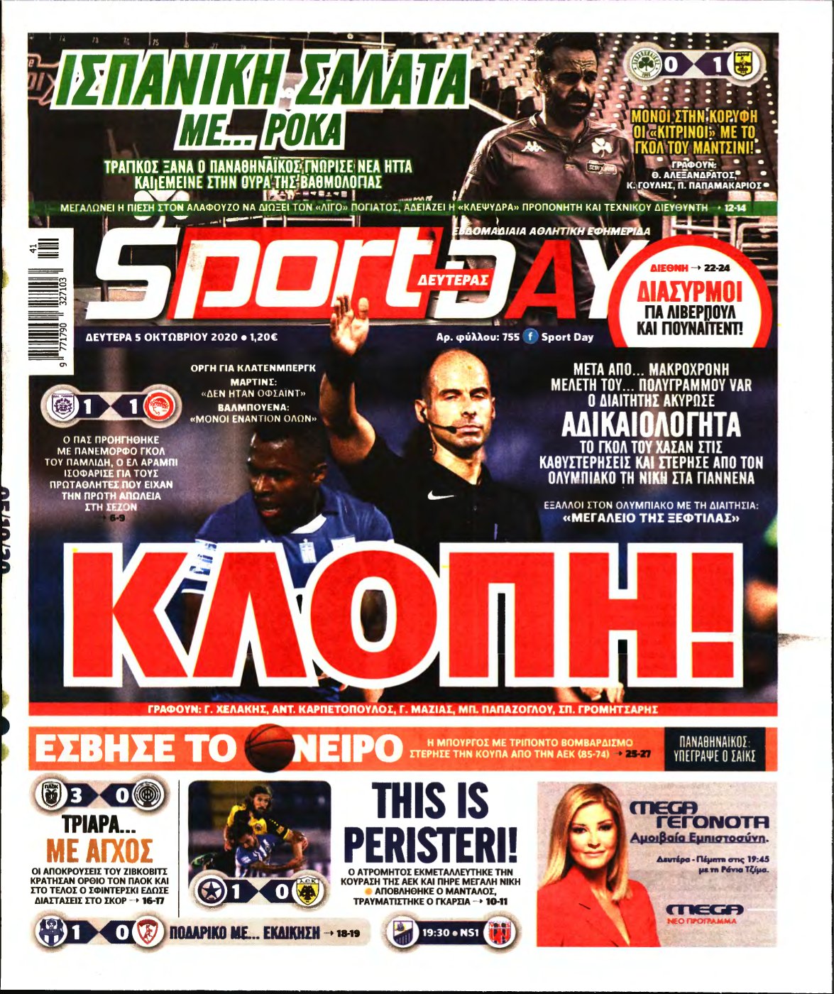 SPORTDAY – 05/10/2020