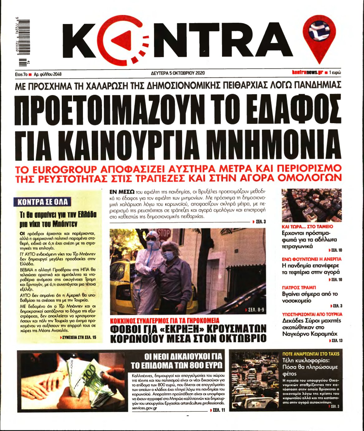 KONTRA NEWS – 05/10/2020