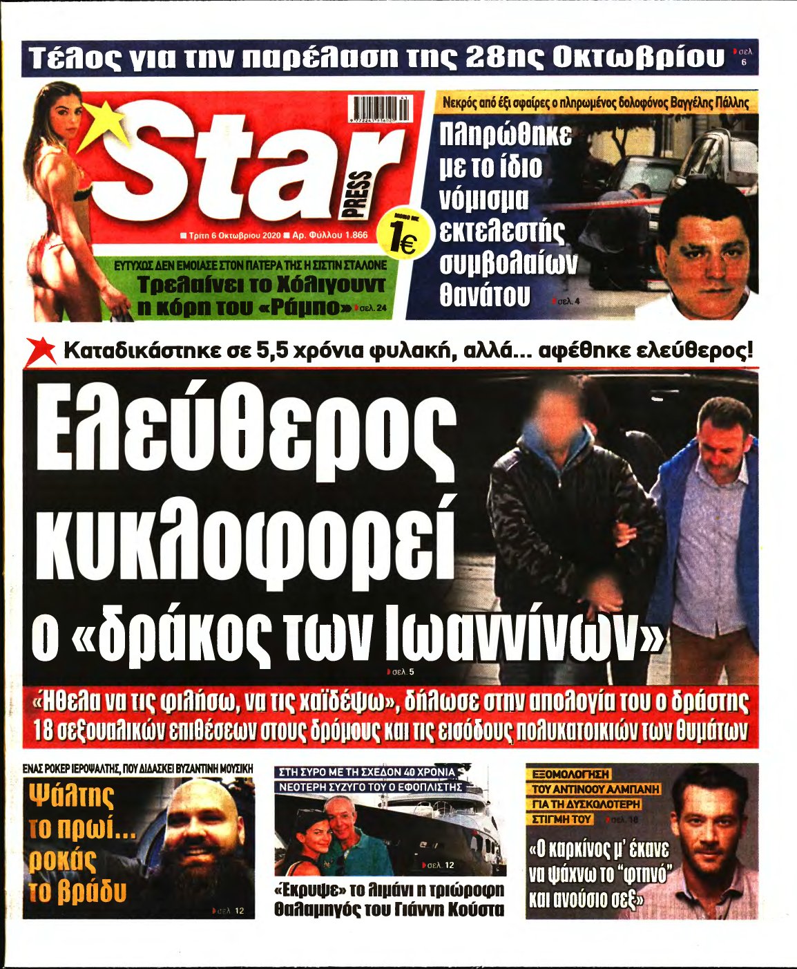 STAR PRESS – 06/10/2020