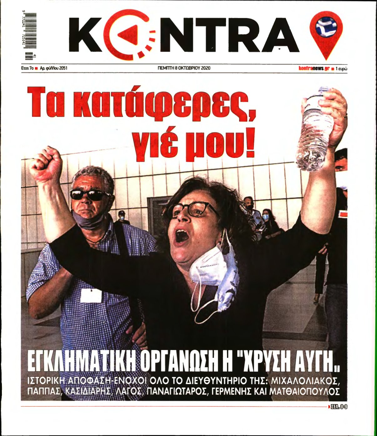 KONTRA NEWS – 08/10/2020