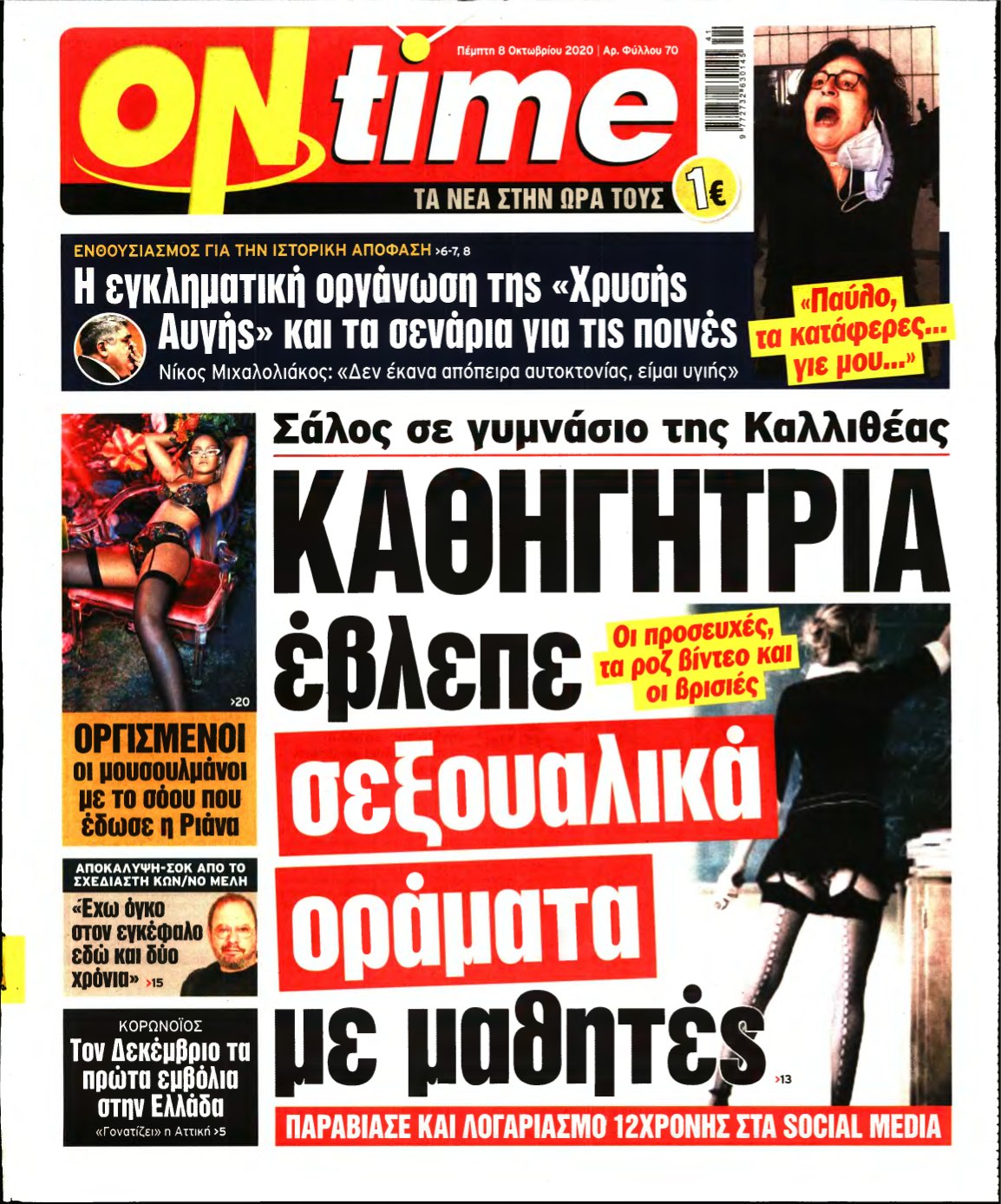ON TIME – 08/10/2020