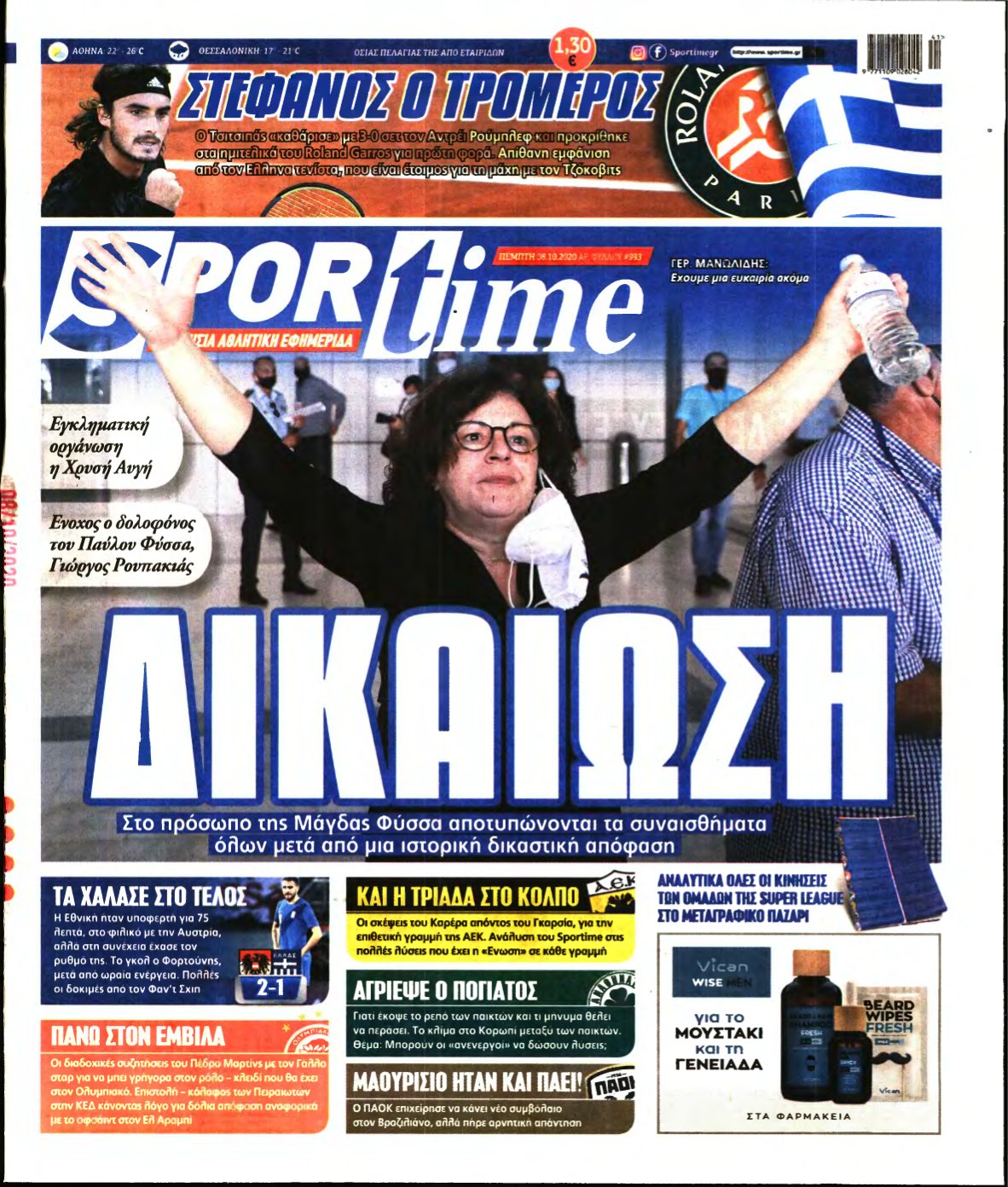 SPORTIME – 08/10/2020