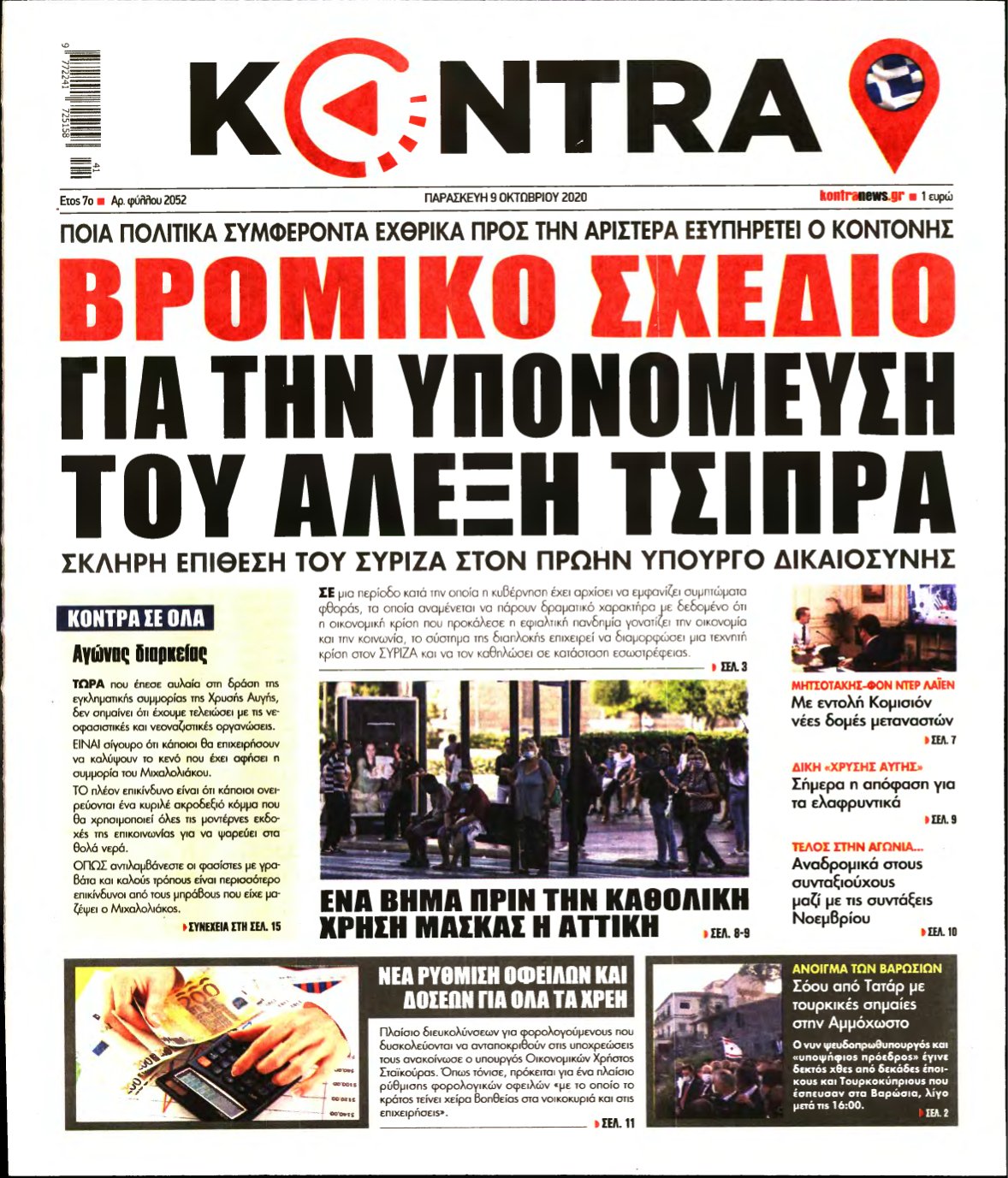 KONTRA NEWS – 09/10/2020