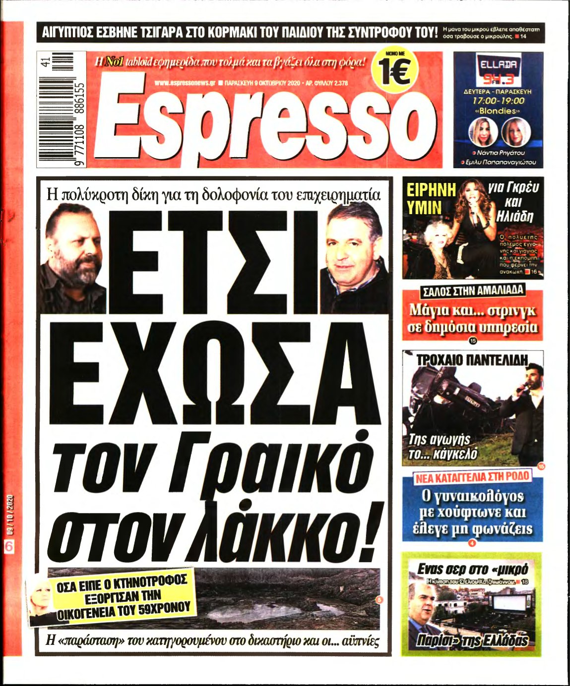 ESPRESSO – 09/10/2020