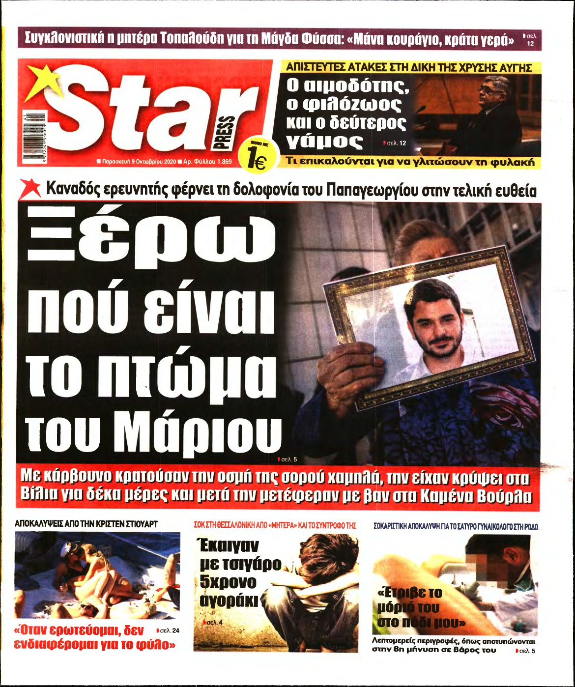 STAR PRESS – 09/10/2020
