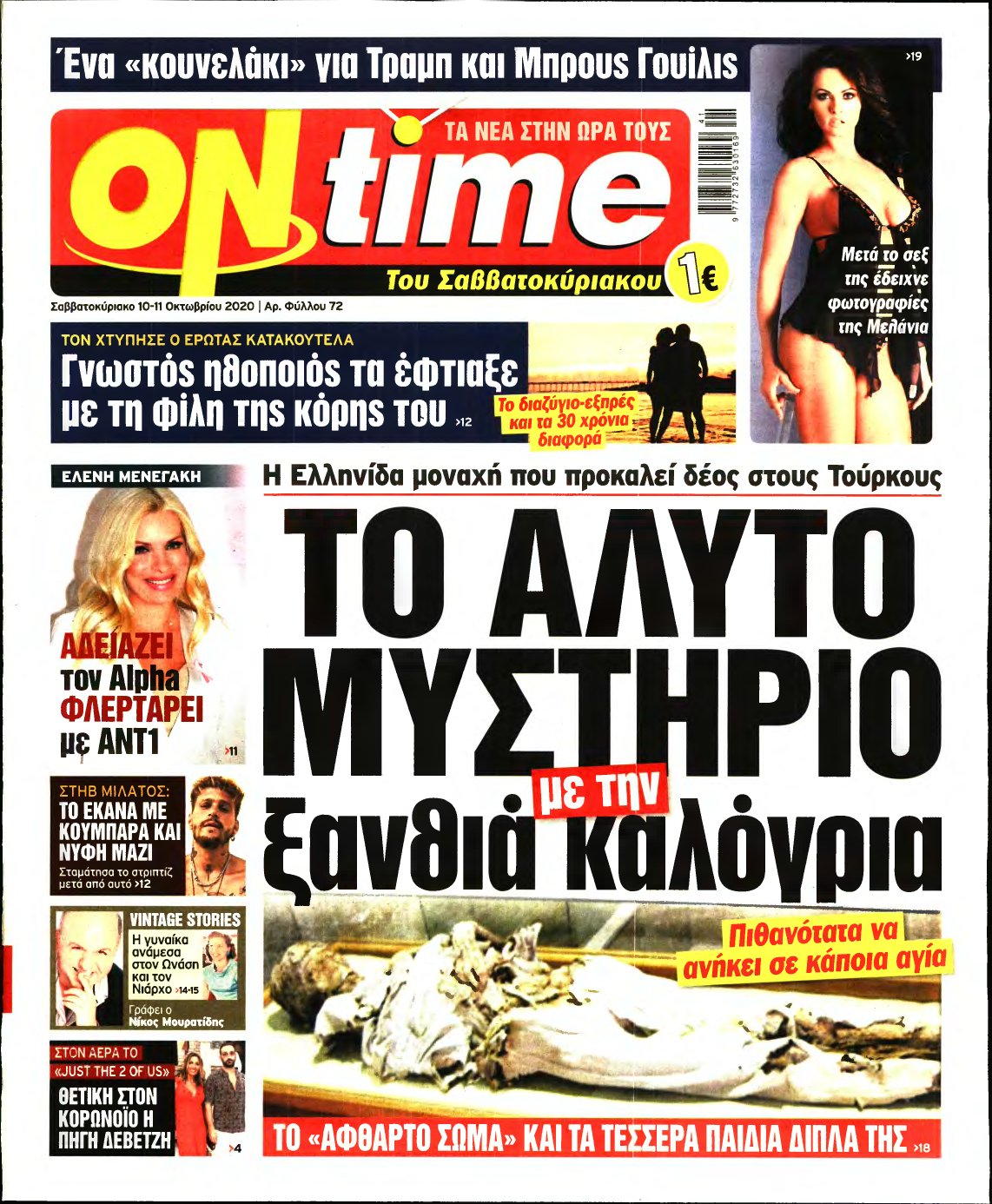 ON TIME – 10/10/2020