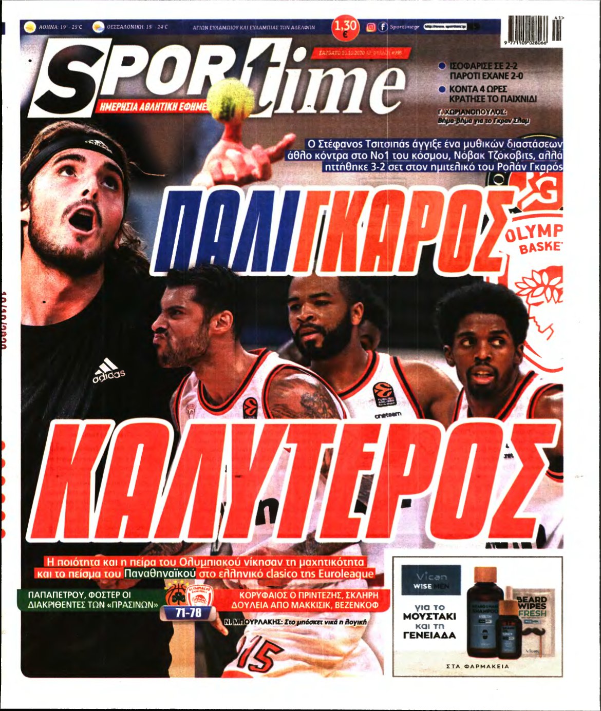 SPORTIME – 10/10/2020