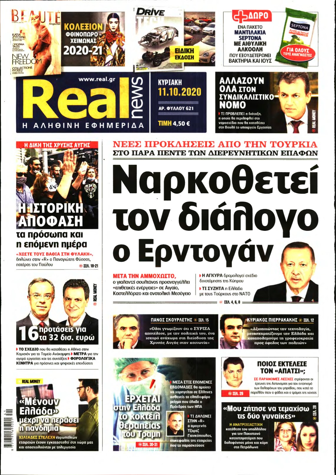 REAL NEWS – 11/10/2020