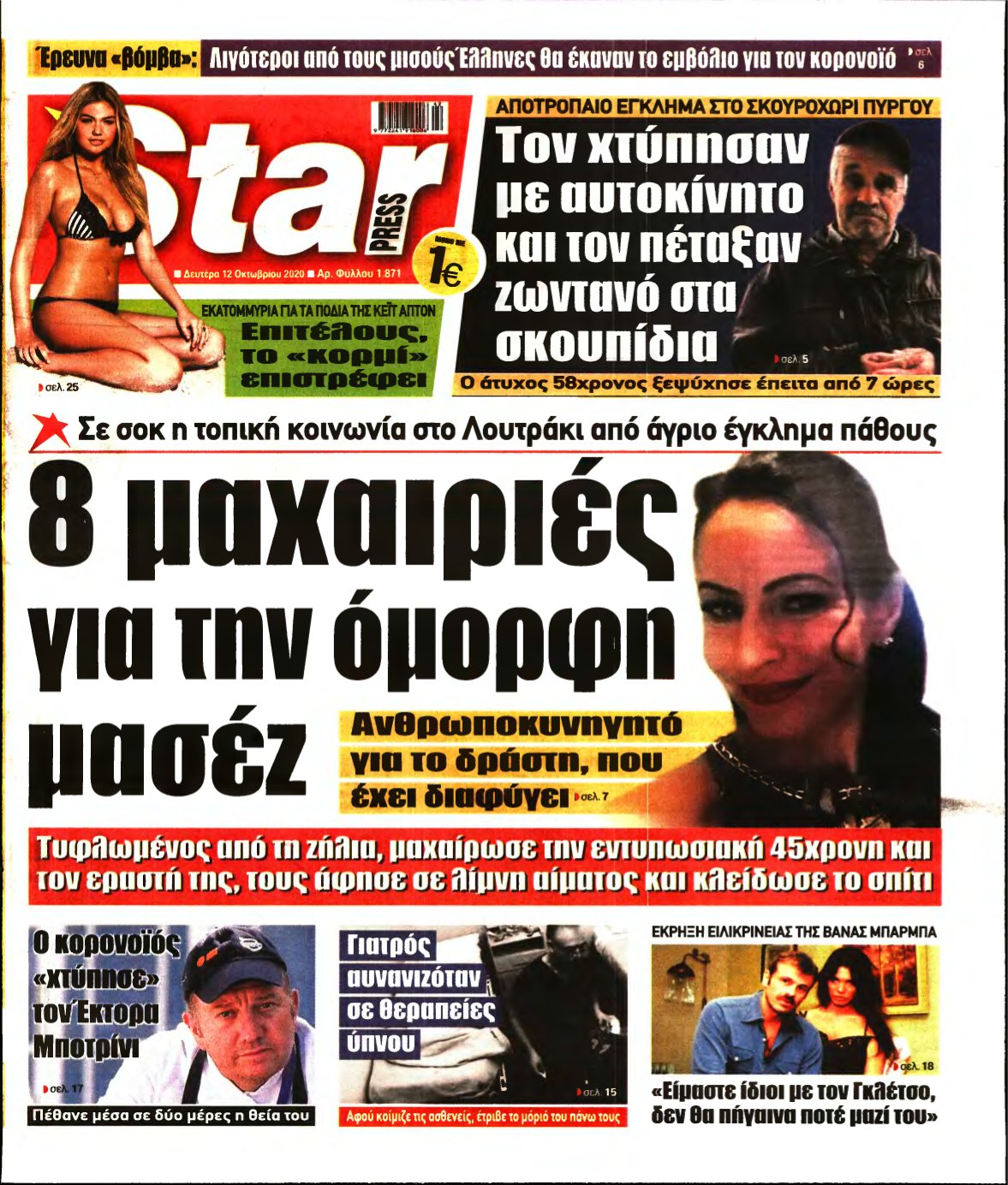 STAR PRESS – 12/10/2020