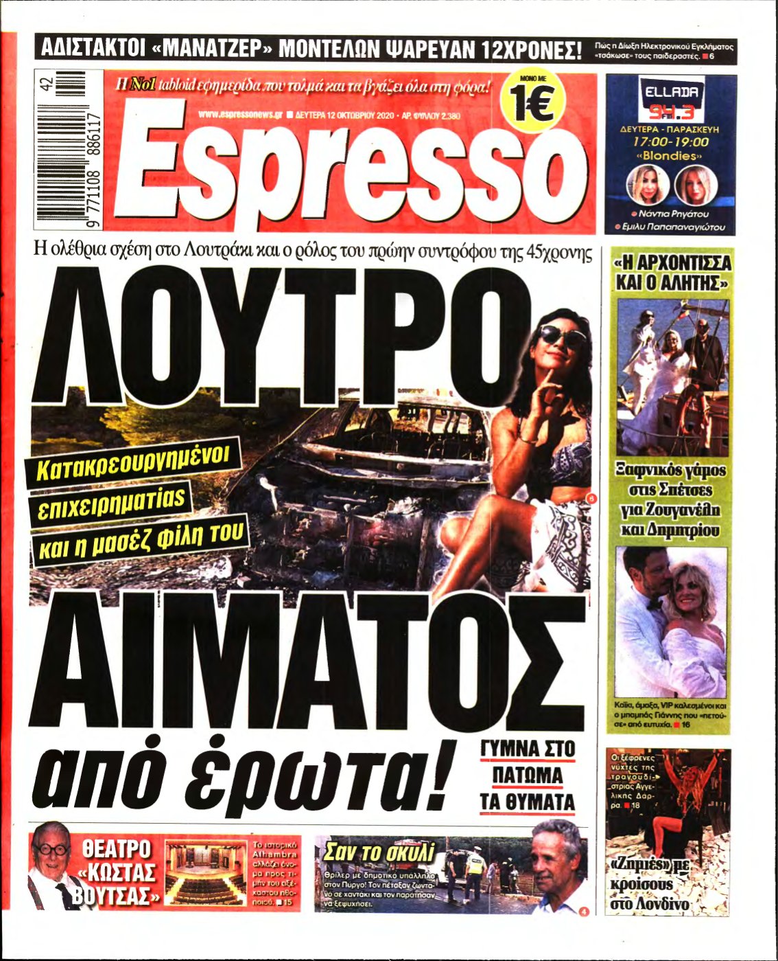 ESPRESSO – 12/10/2020